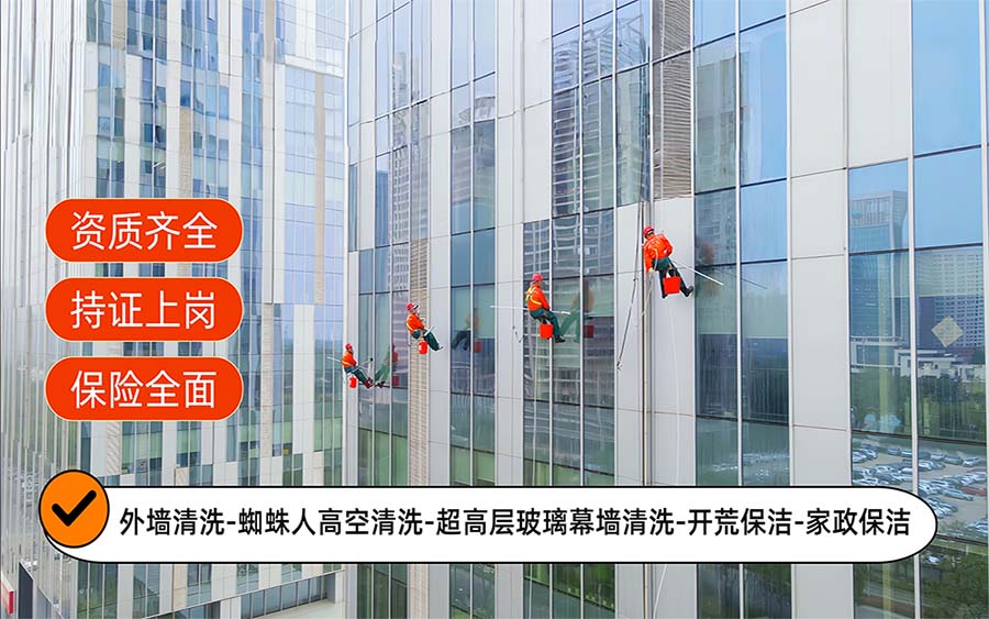 美天保洁·安塞站
